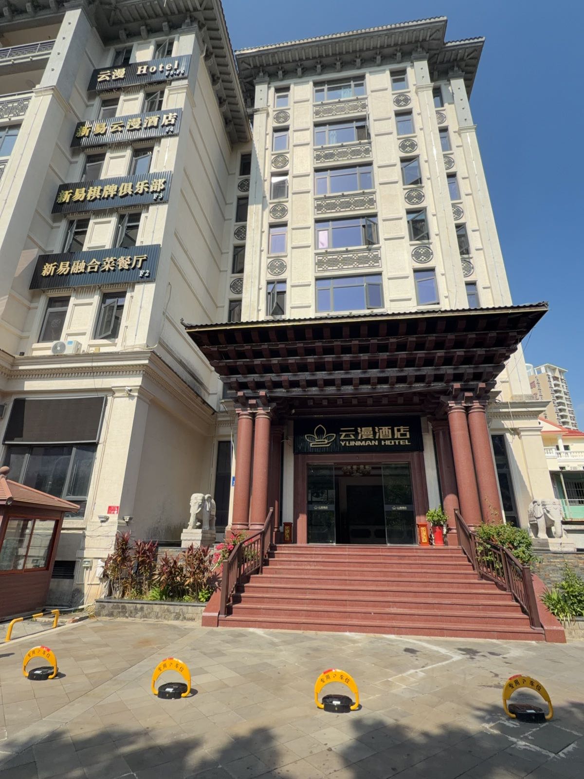新易棋牌俱乐部