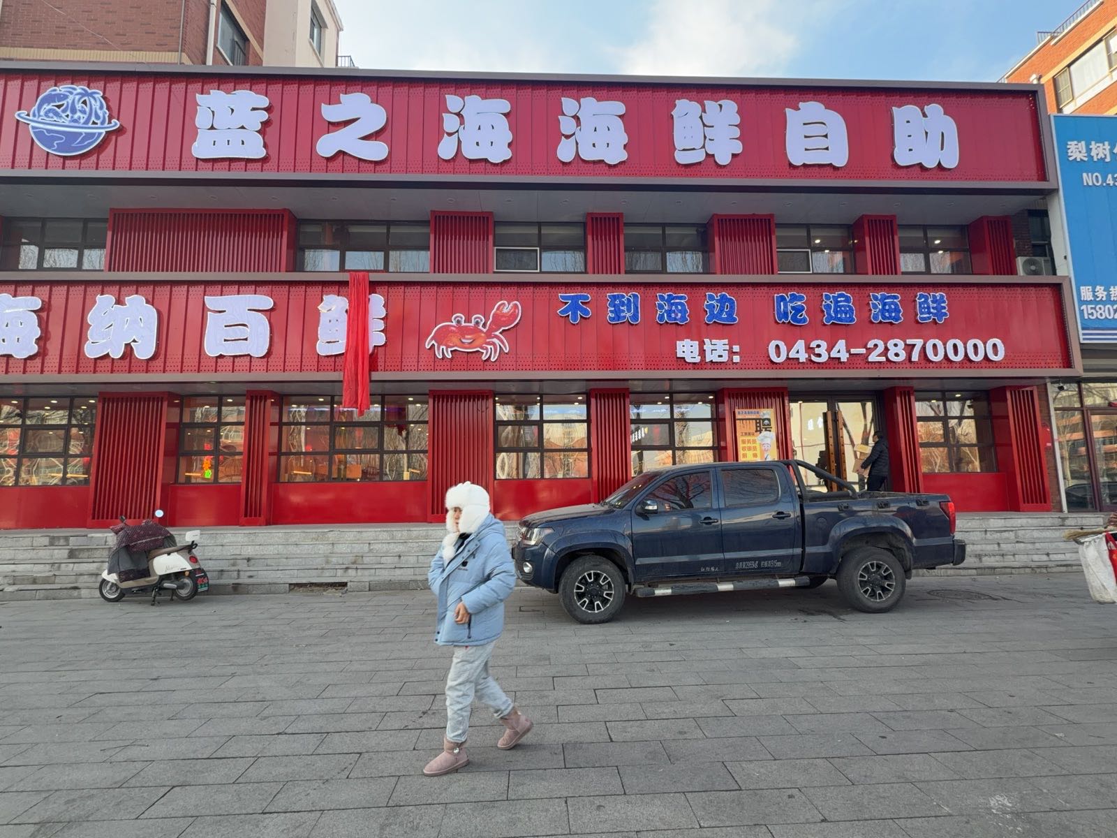 蓝之海海鲜自助