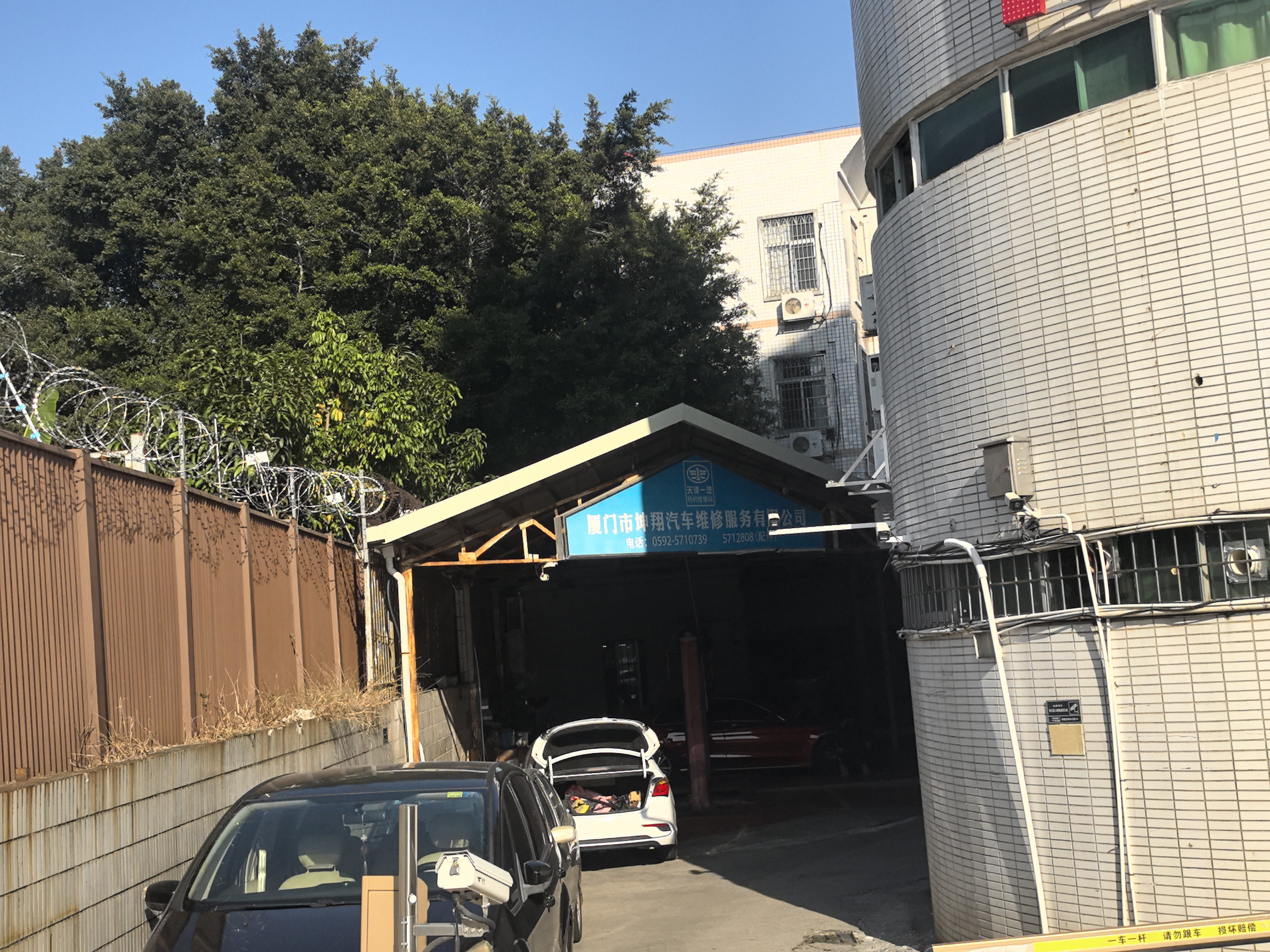 厦门市坤翔汽车服务有限公司