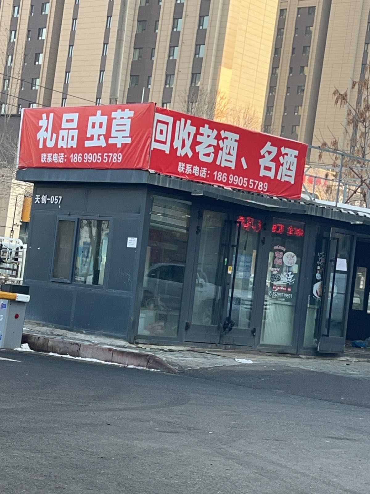 回收老酒名酒
