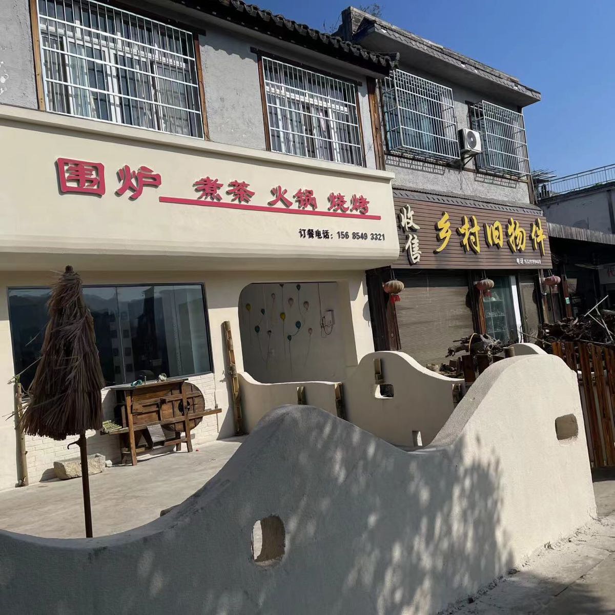 玉壶春秋茶叶店