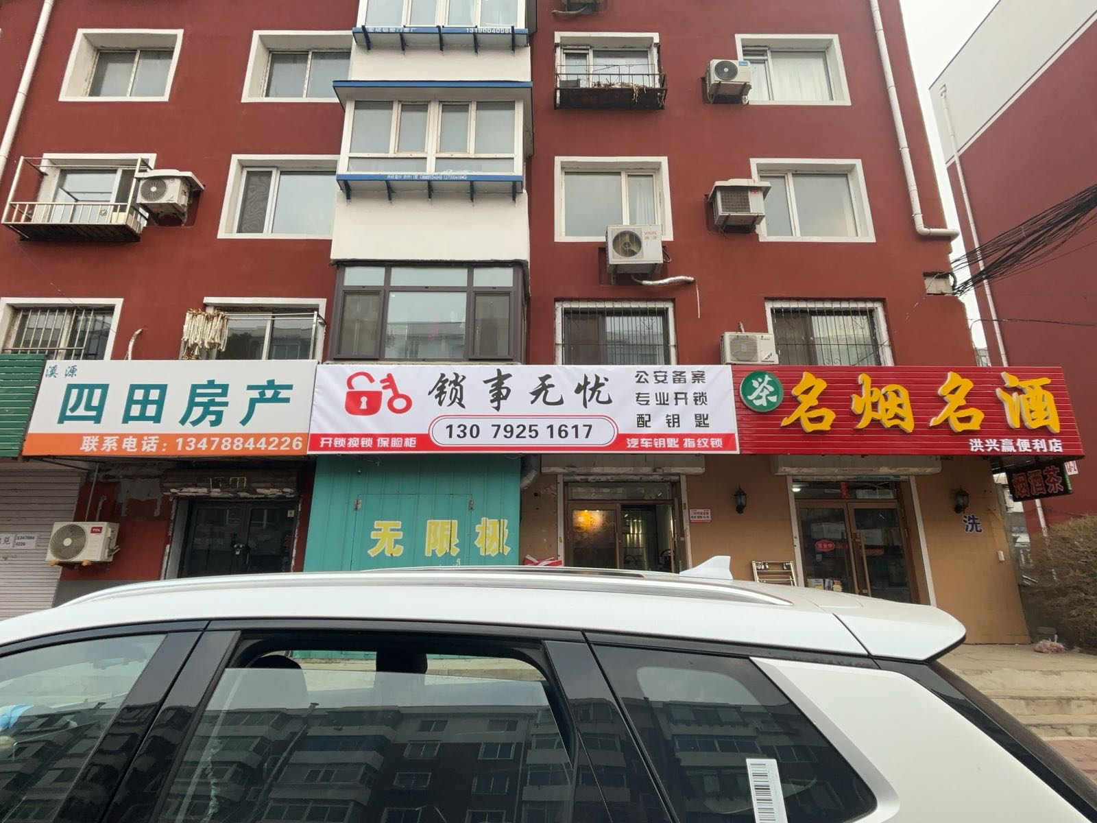 锁事无忧