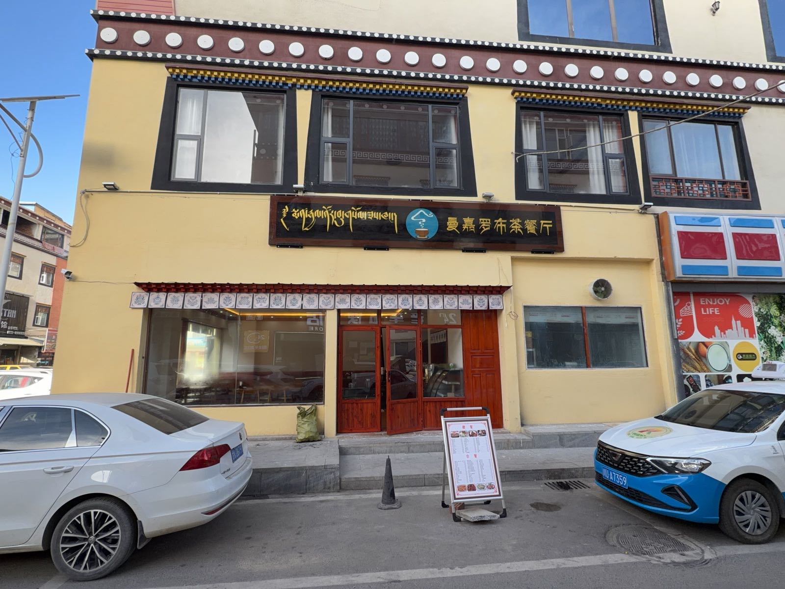 曼嘉罗布茶餐厅