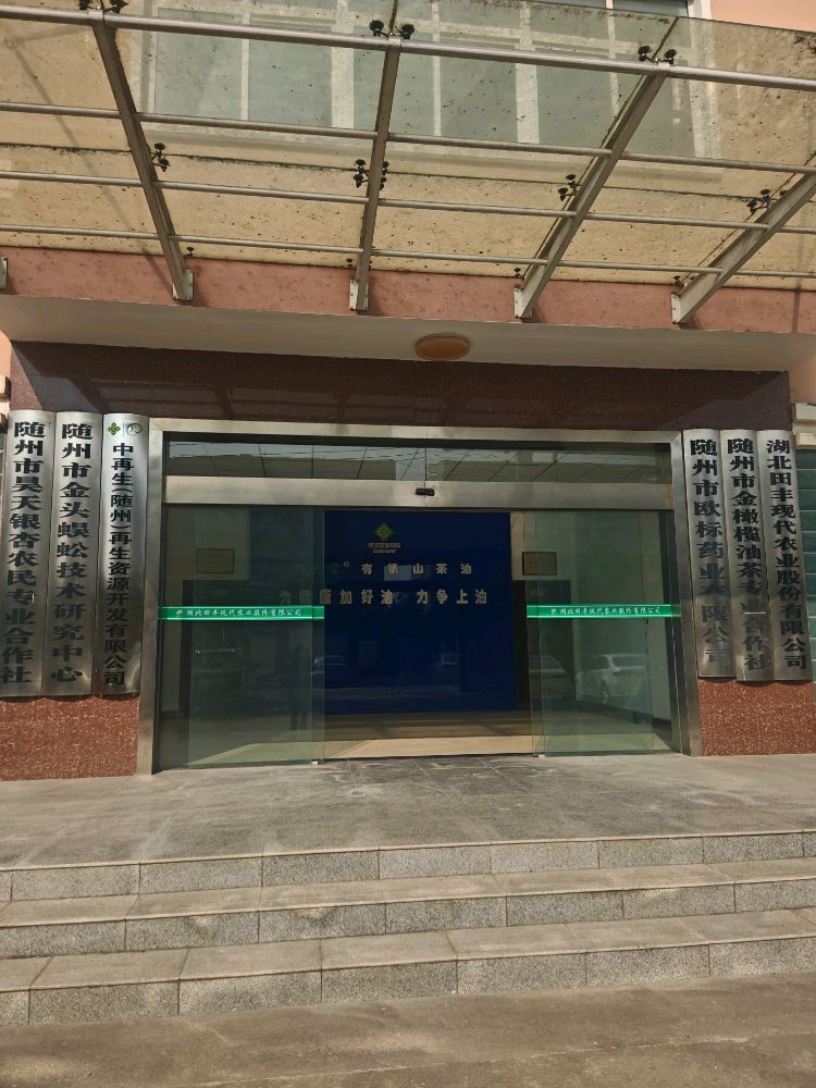 中再生(随州)再生资源开发有限公司