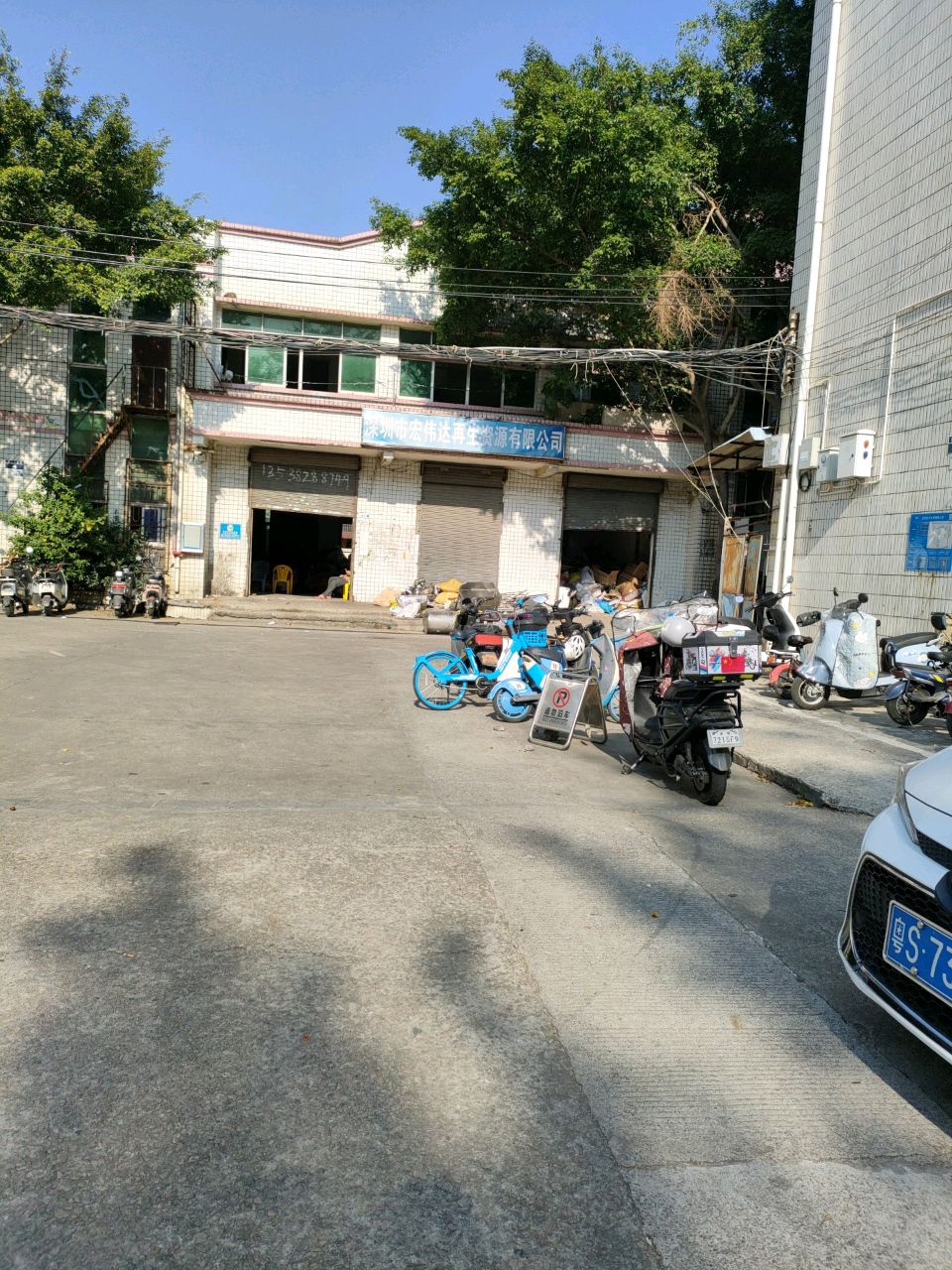 深圳市宏伟达再生资源有限公司