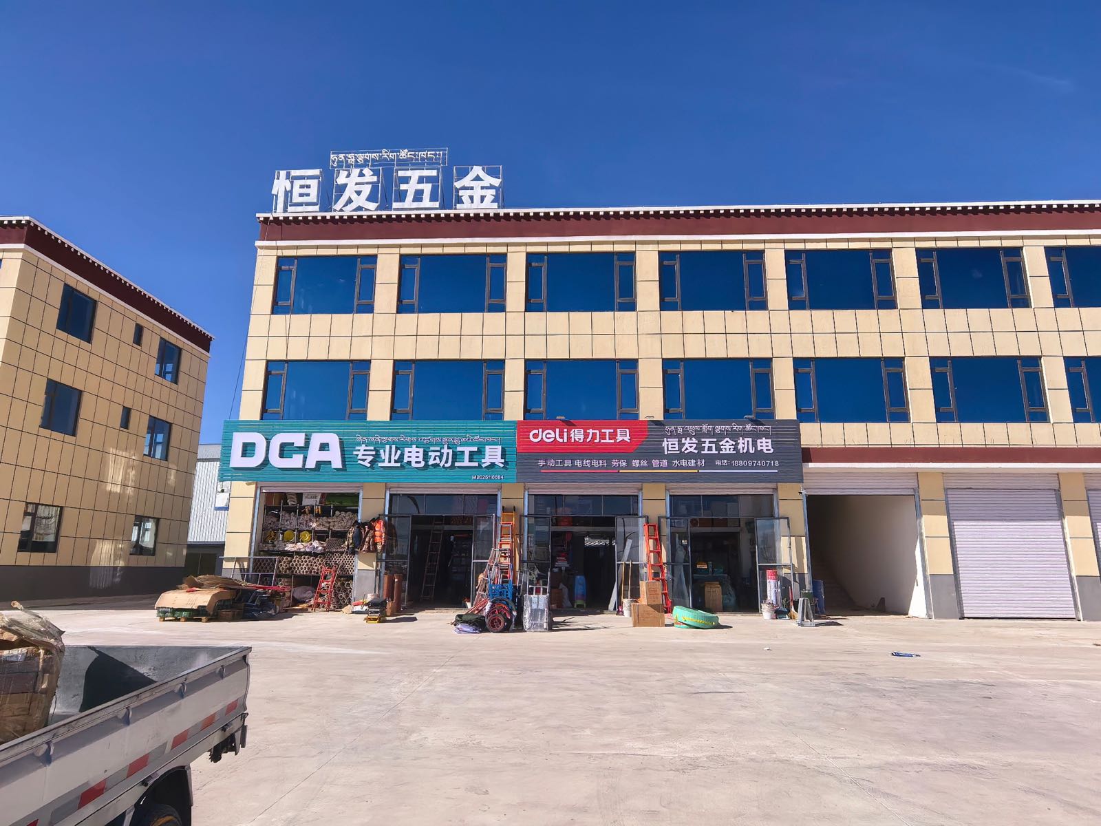 恒发五金机电(环城西路店)