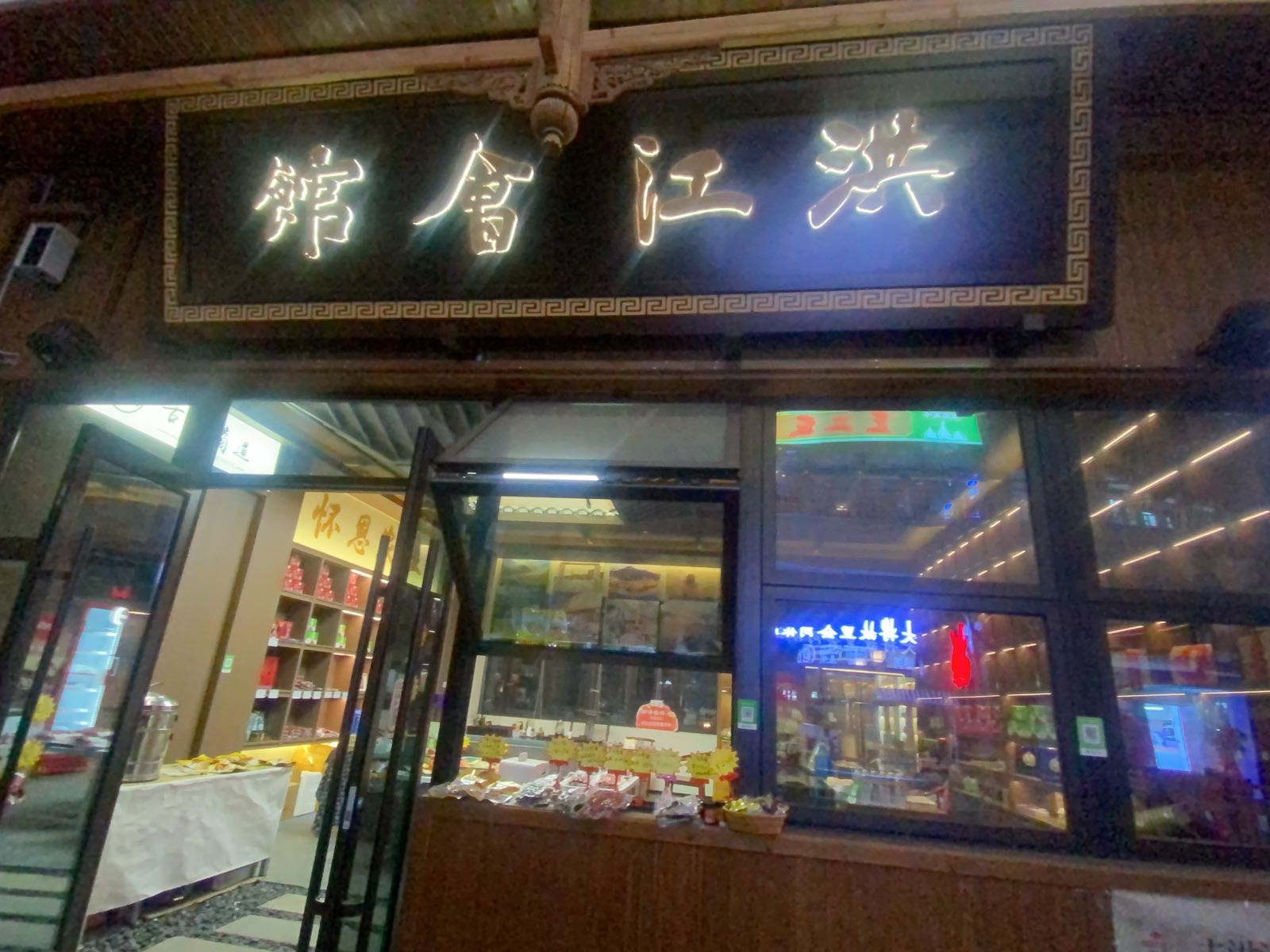 洪江会馆