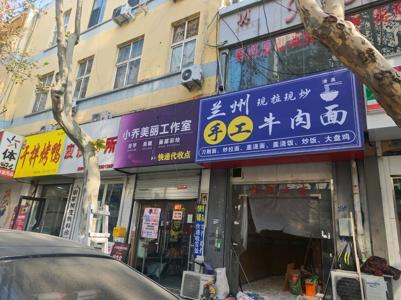 清真兰州手工牛肉面