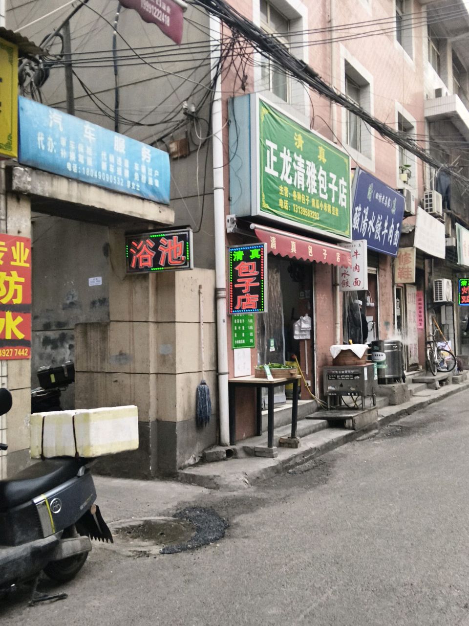 清真(回坊老马家)酸汤水饺牛肉面