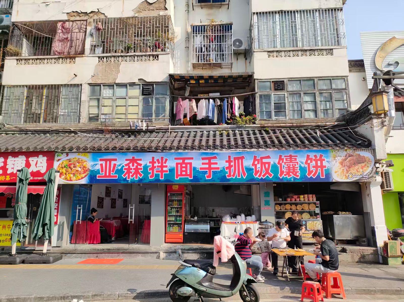 亚森拌面手抓馕饼