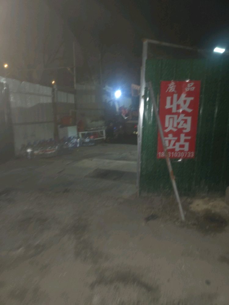 东远废品回收铜铁铝