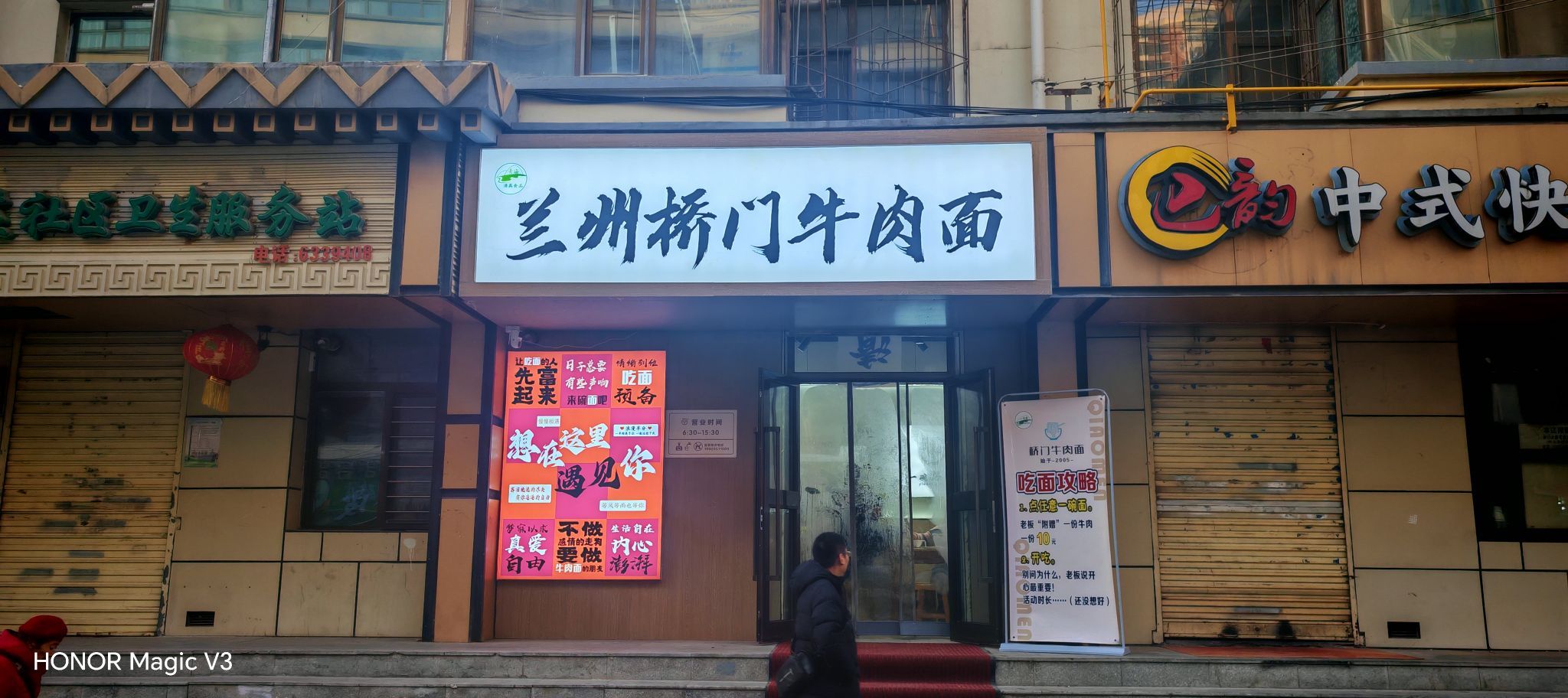 清真·兰州桥门牛肉面