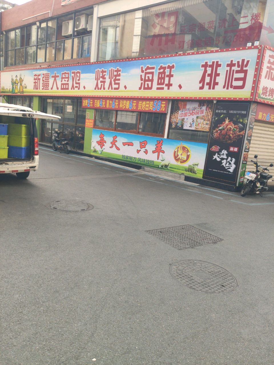 大盘鸡烧烤(安兜社店)