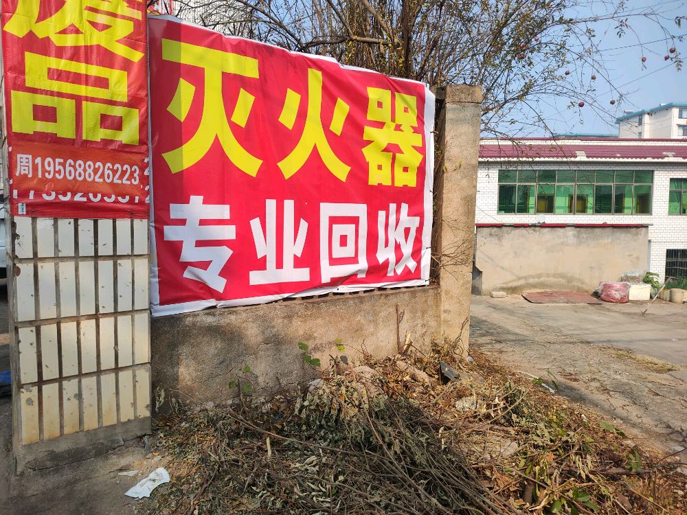 灭火器专业回收