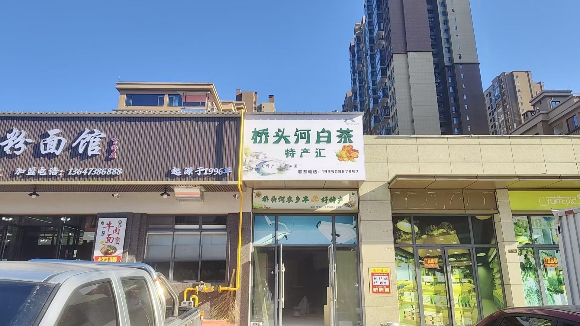 桥头河白茶(宁邦店)