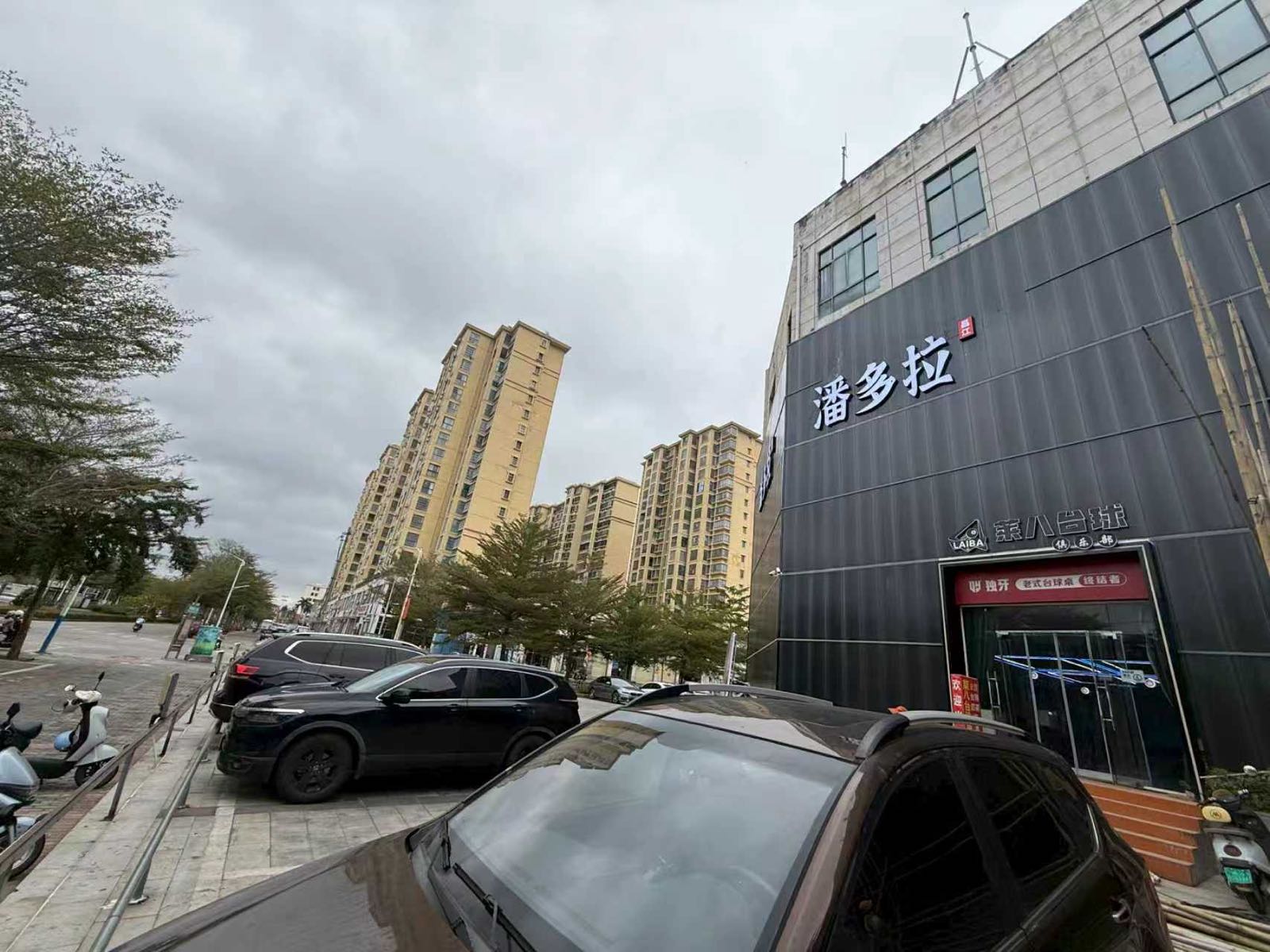 潘多拉酒吧(昌江店)