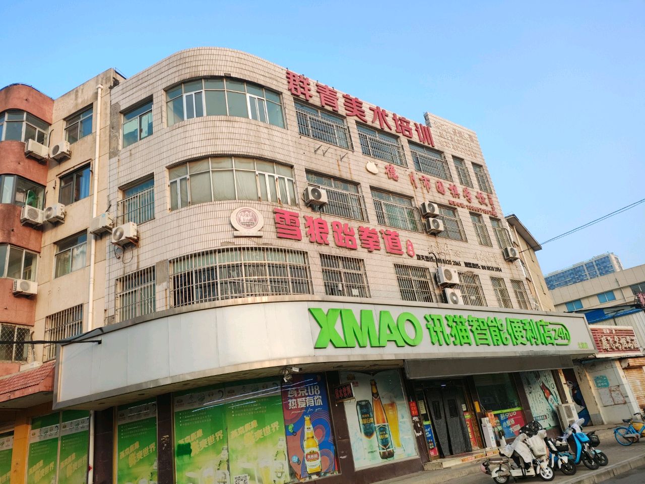 德州市围棋学校(北园分校)