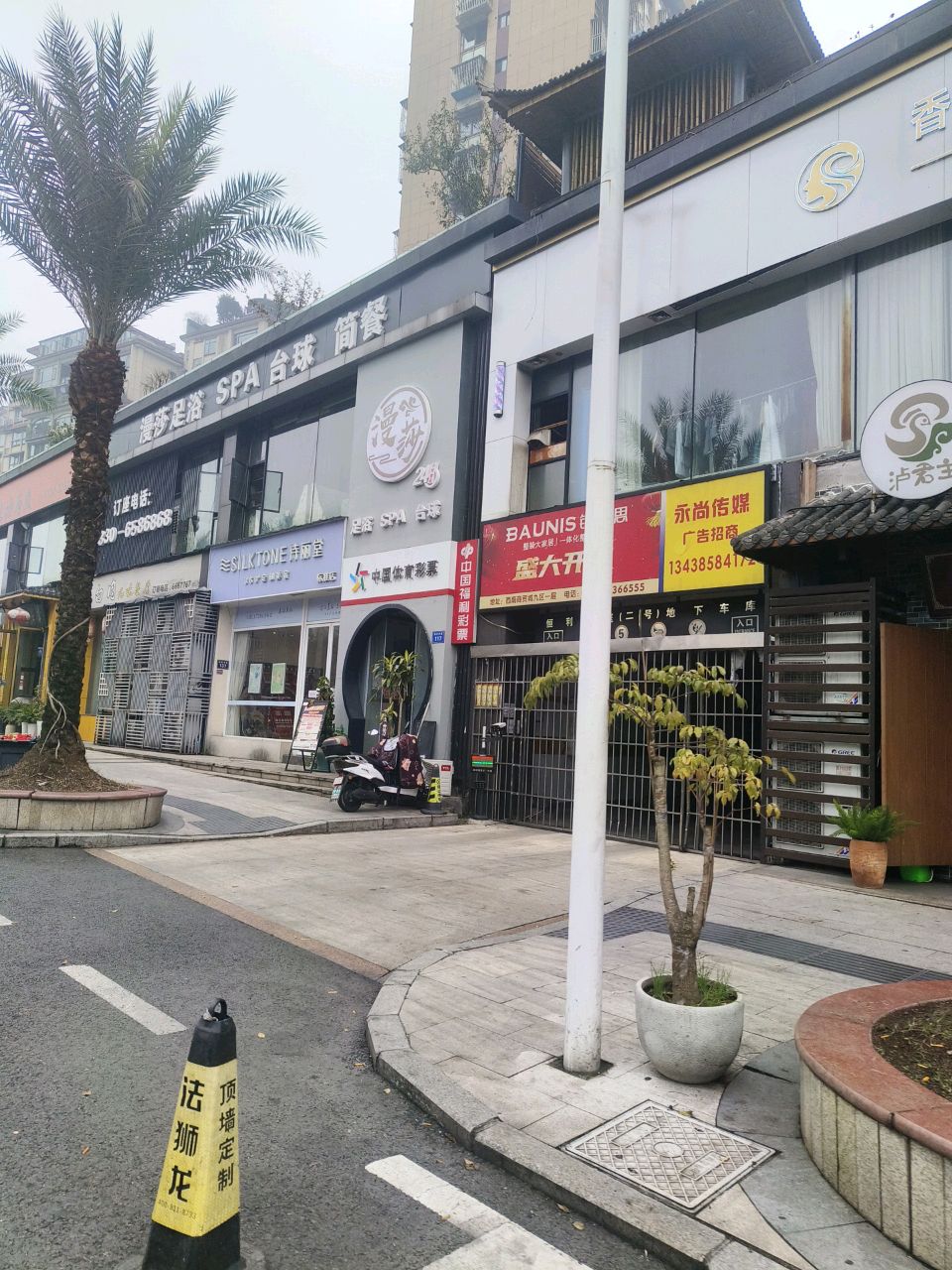 漫莎台球