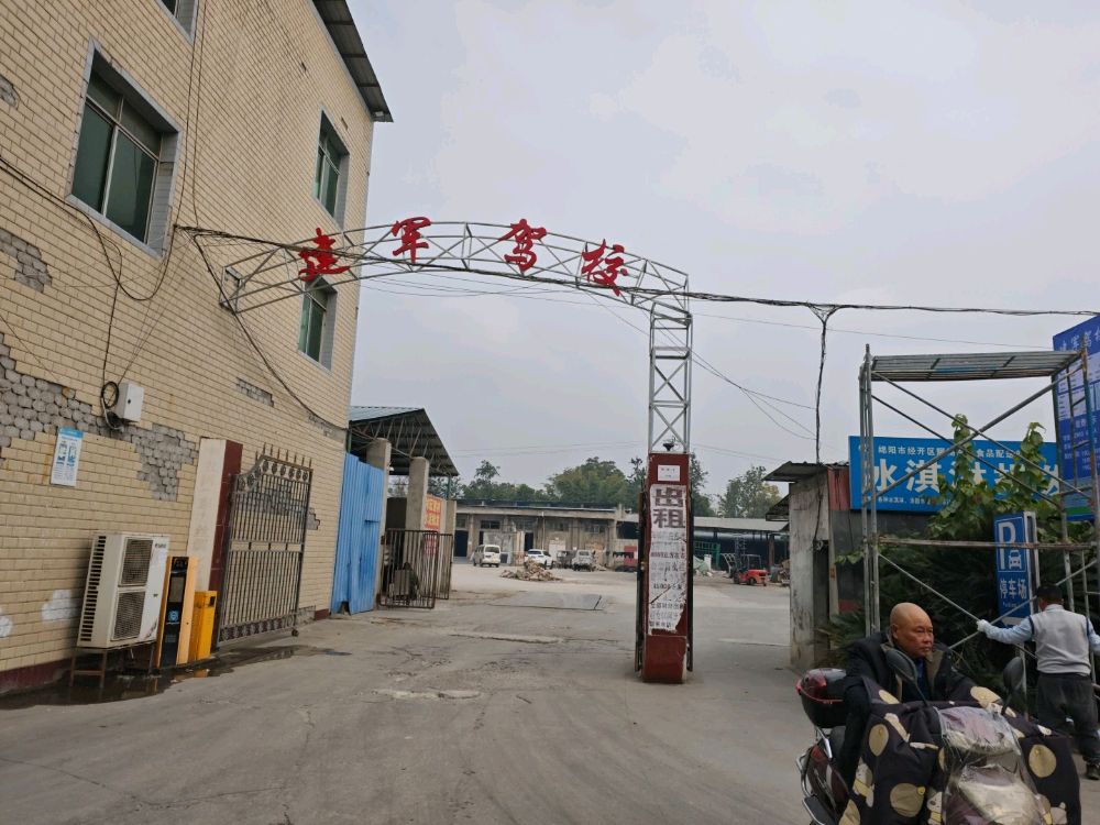 建军驾校(经开松垭训练场)