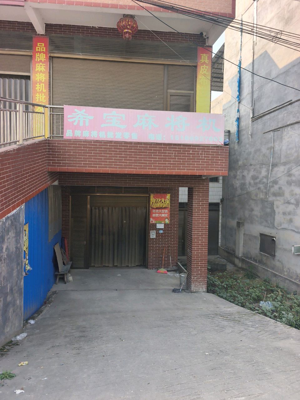 希宝麻将机