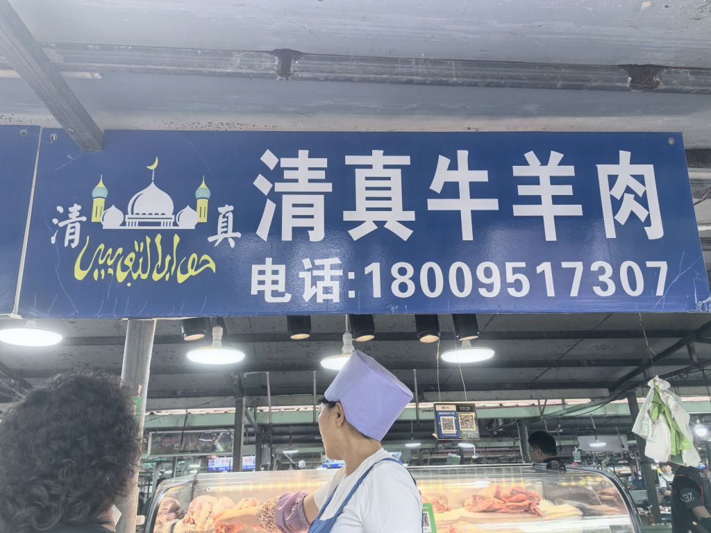 内蒙清真牛羊肉