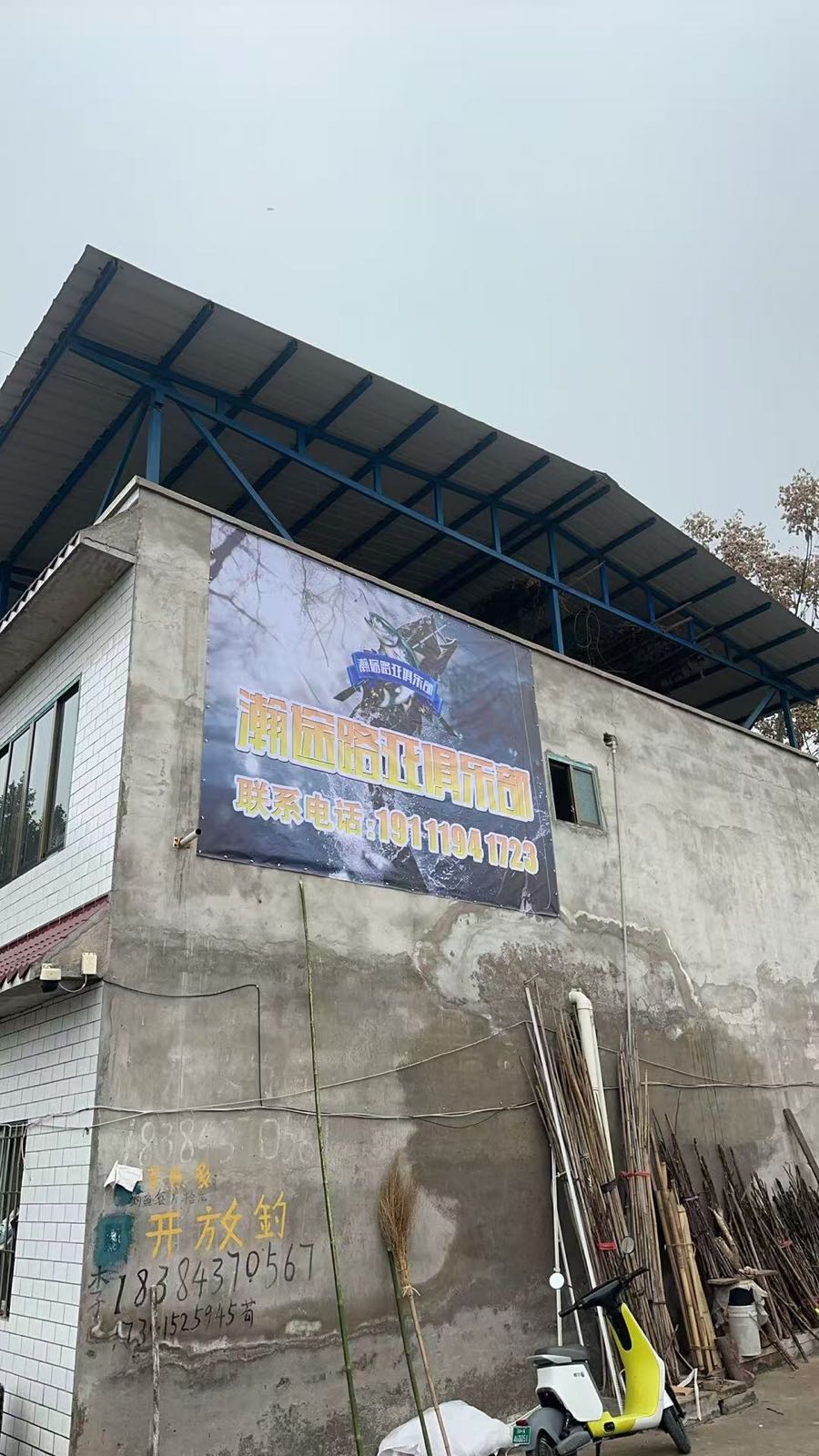瀚途路亚俱乐部