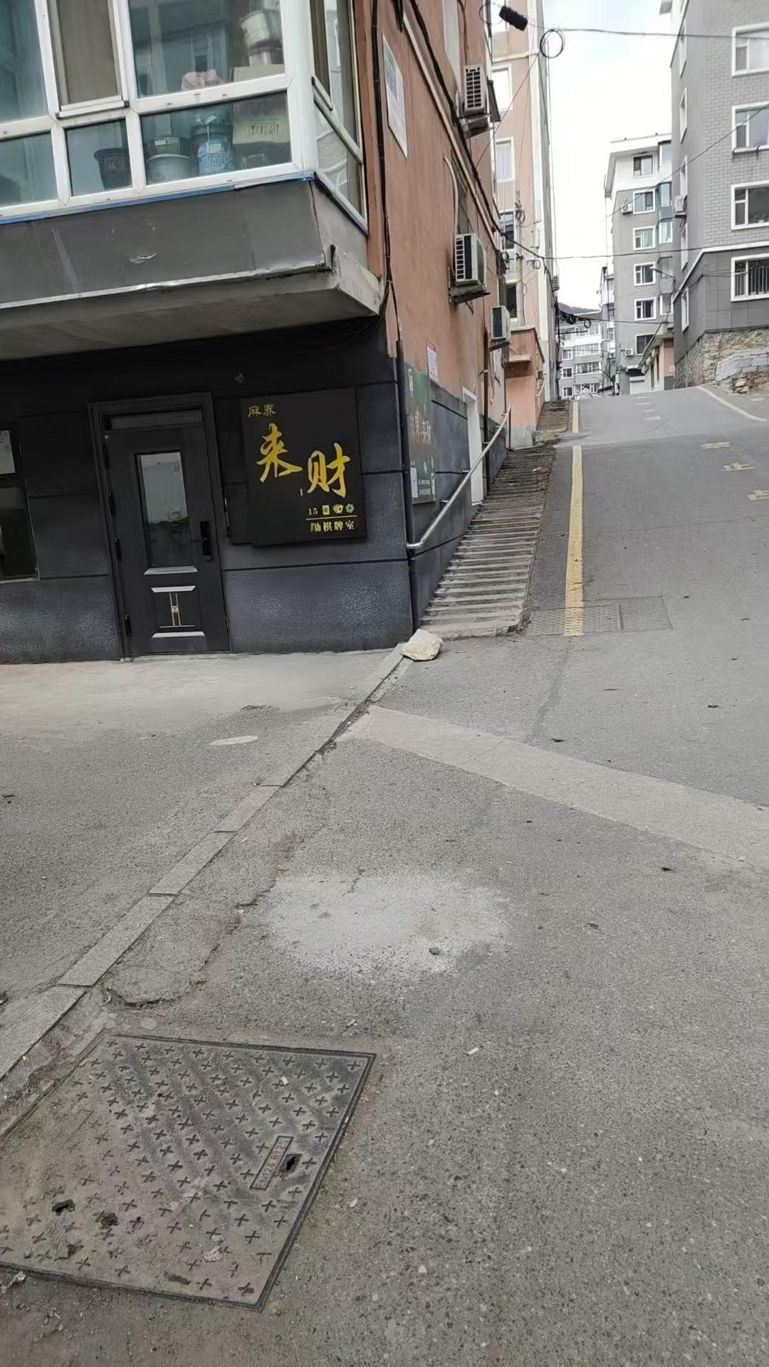 来财棋牌室
