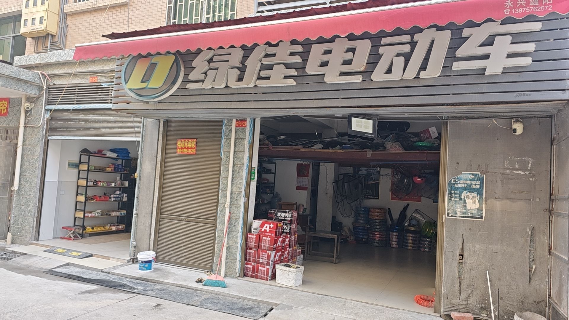 电动车维修