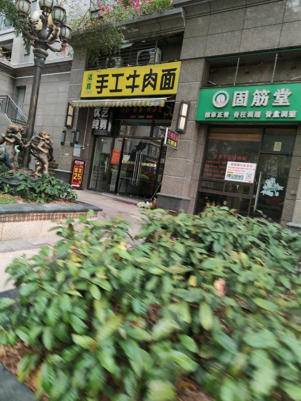 清真手工牛肉面