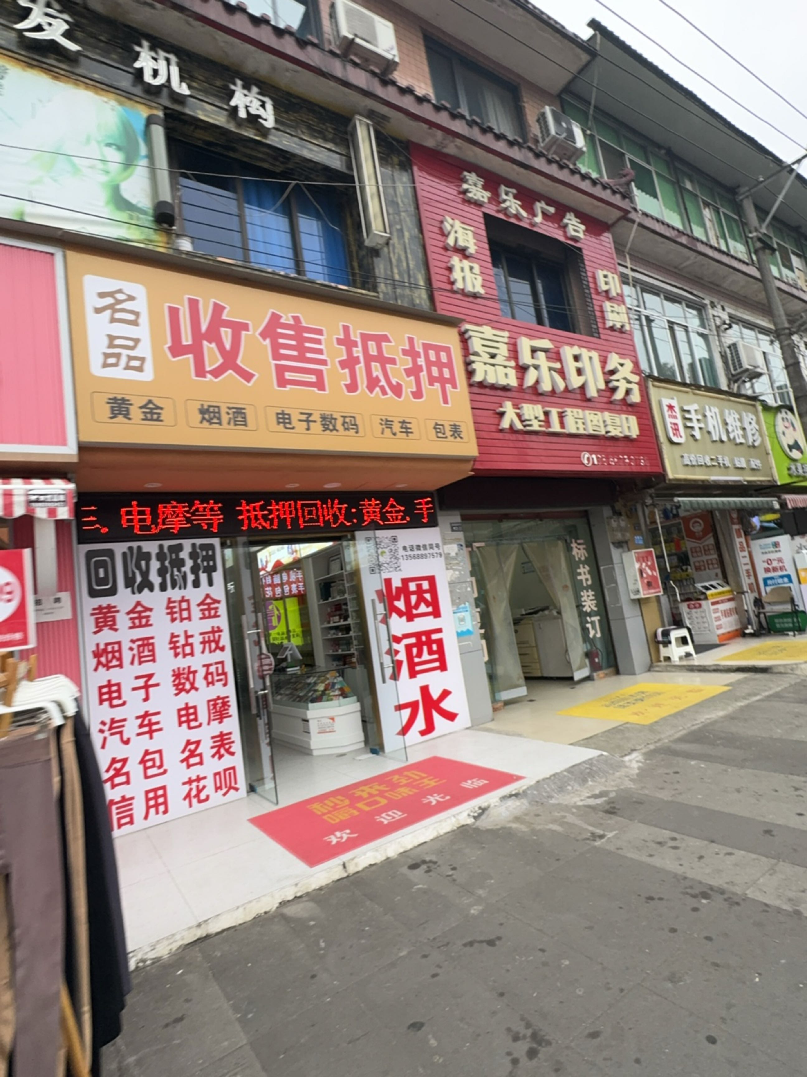名品收售抵押黄金烟酒回收抵押