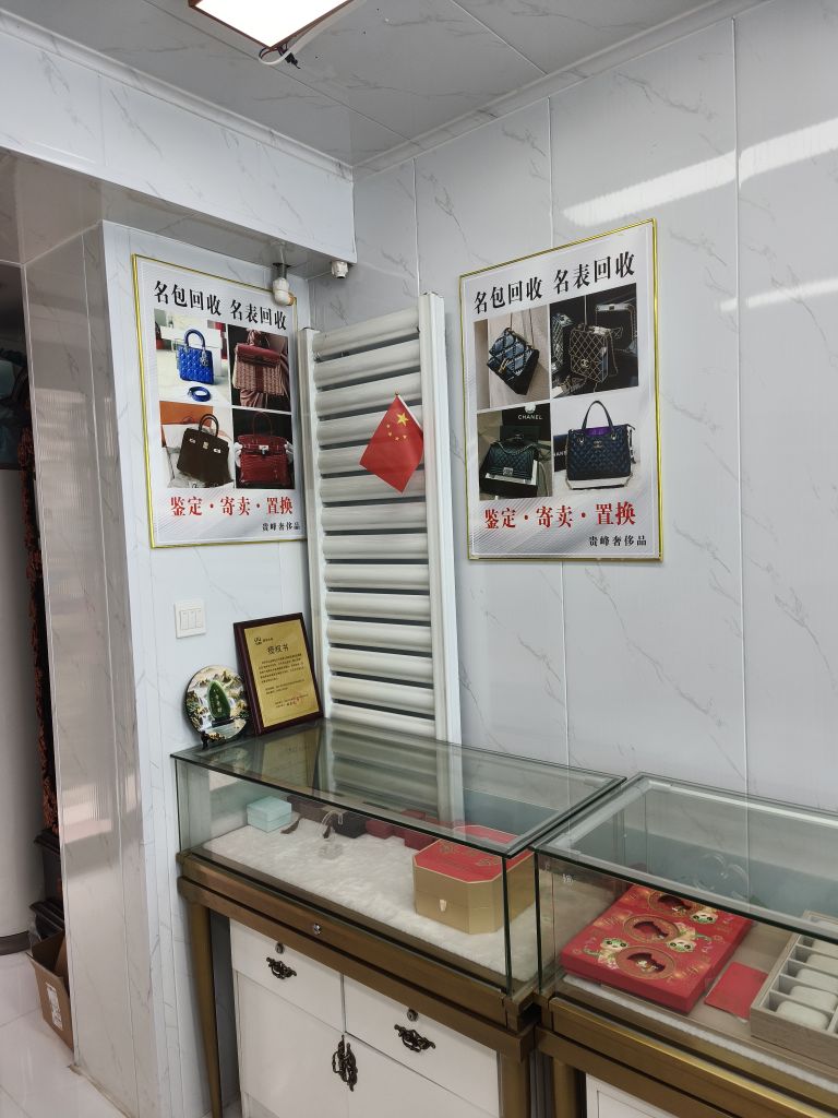 全品寄卖行名包名表黄金名酒回收