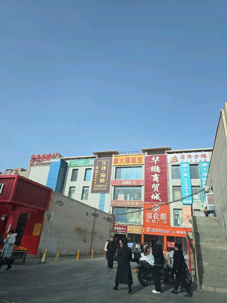 四个朋友·自助棋牌(华鹏商贸城店)