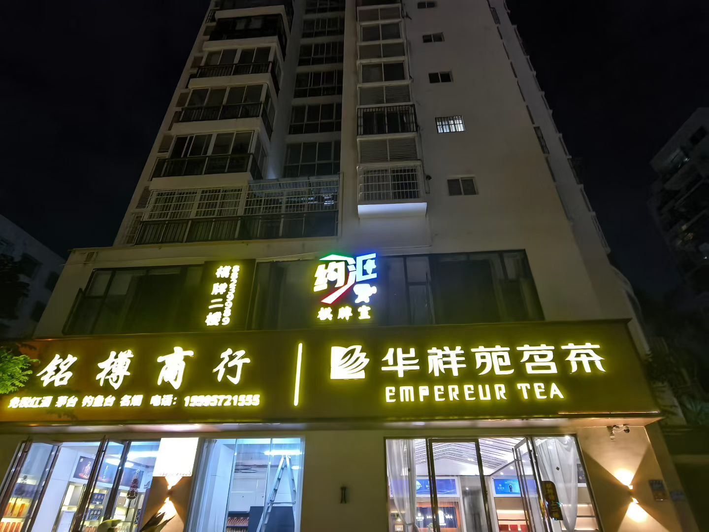 约汇棋牌俱乐部