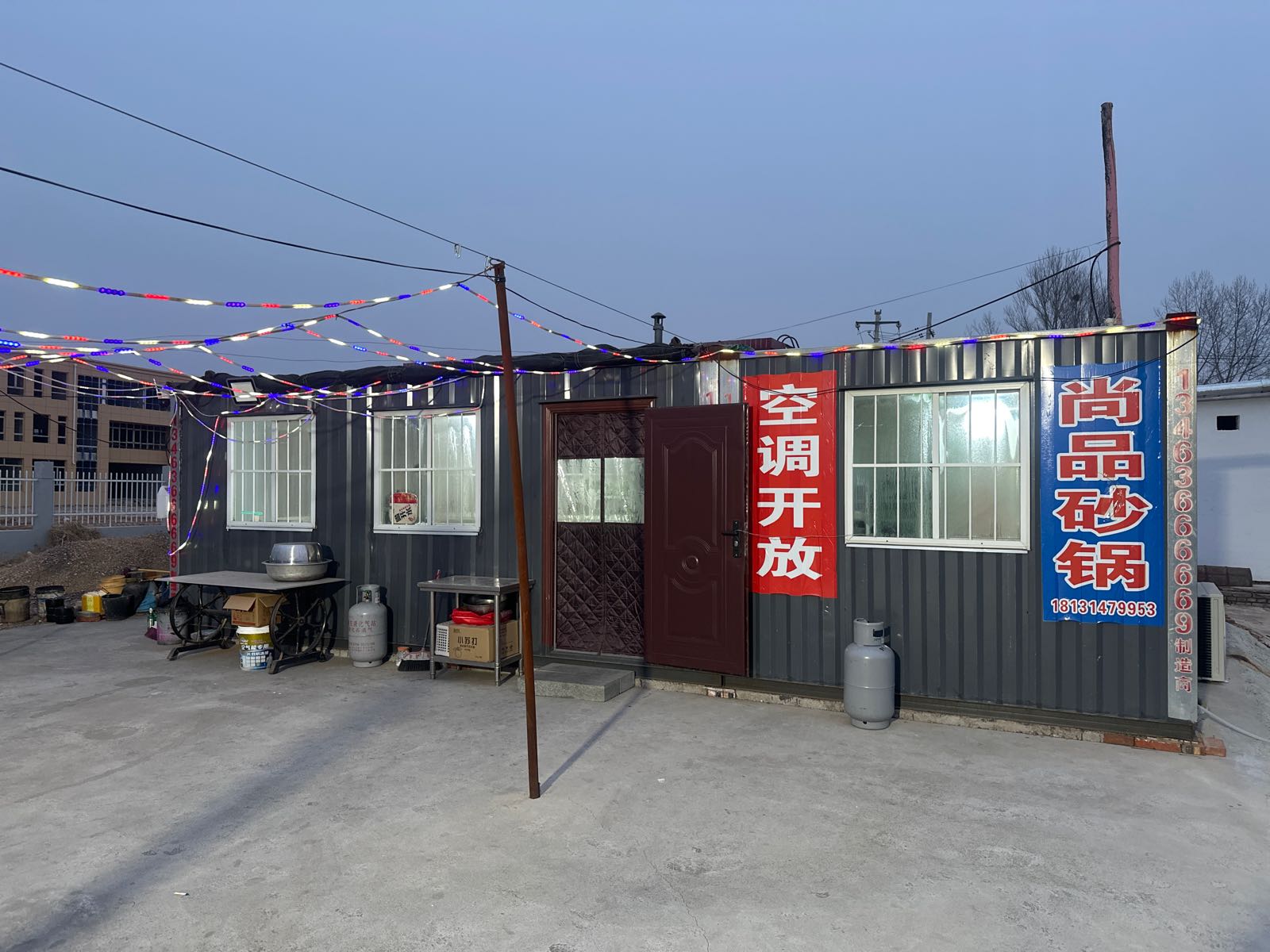 承德县杨淼饭店