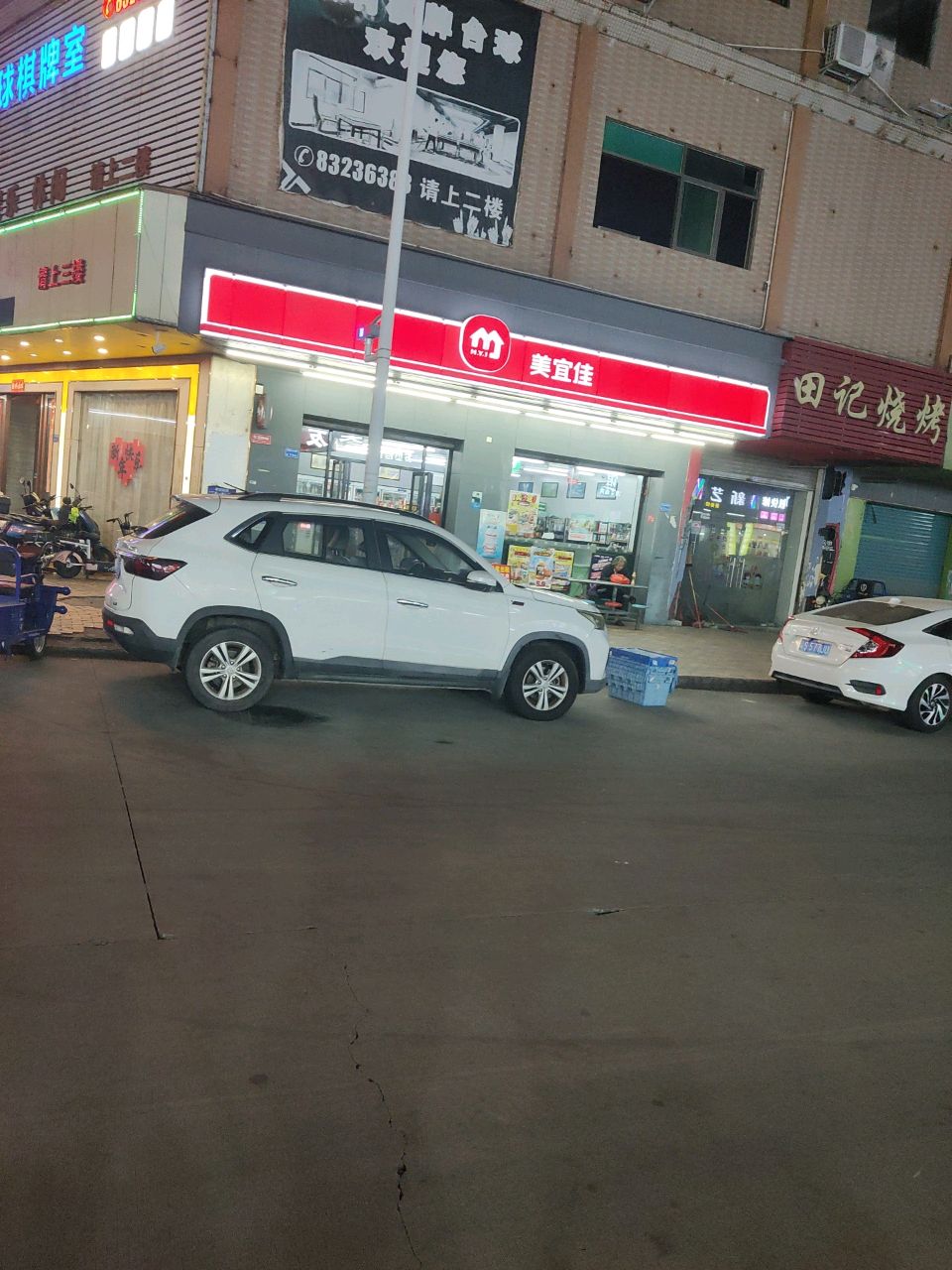 田记烧烤
