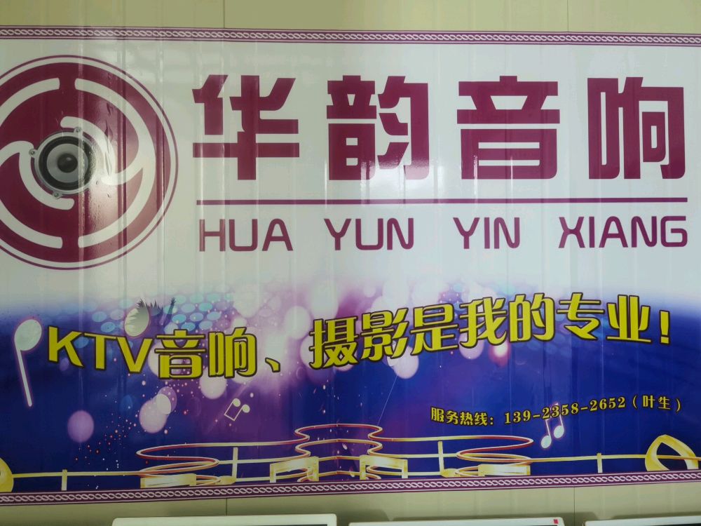 广东省汕尾市陆河县上护镇米程岗(原售票点)