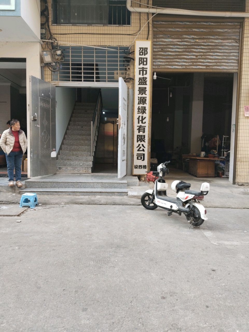 盛景源绿化有限公司