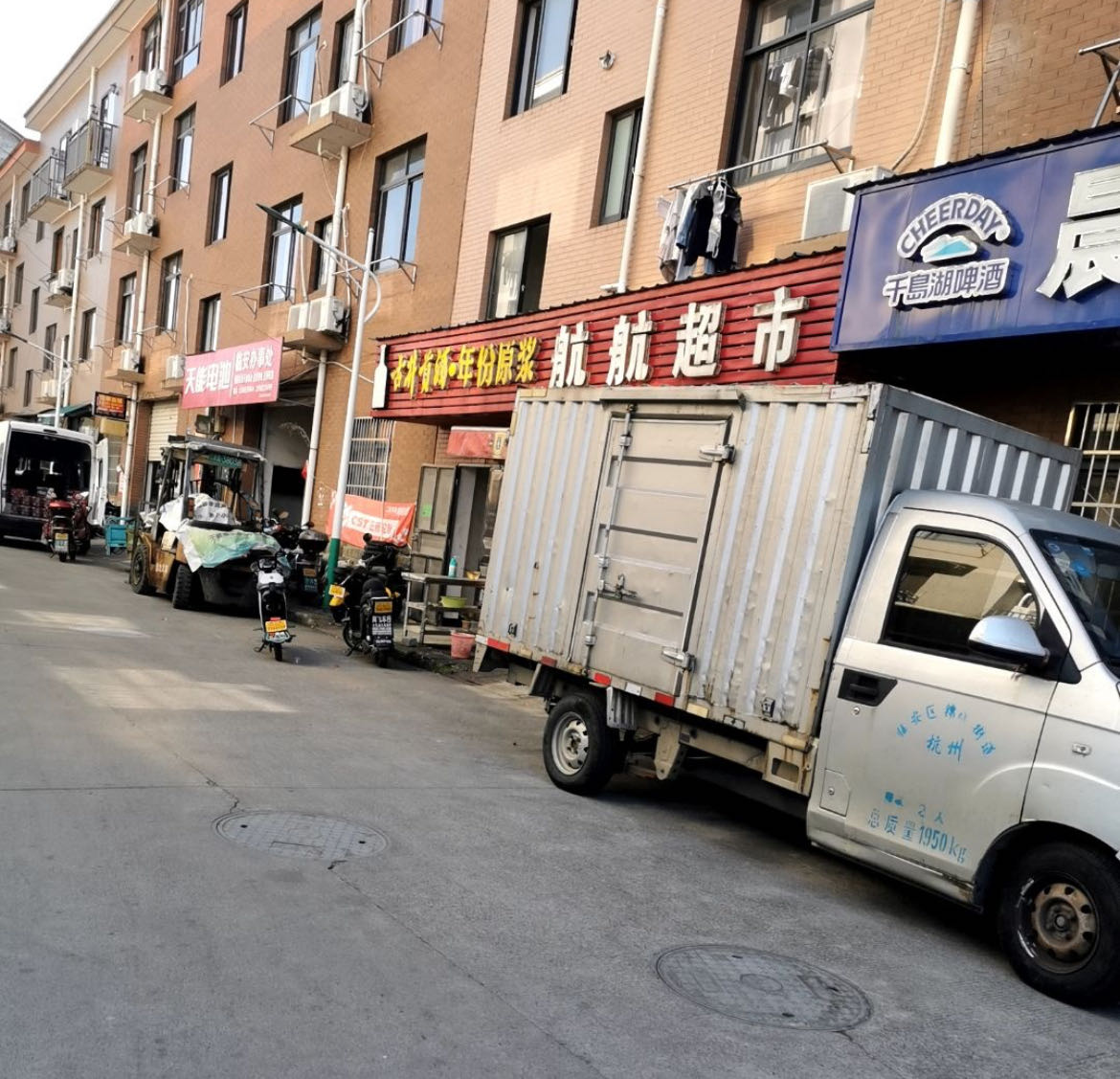 航航超市(兴隆华侨农场兴大道店)