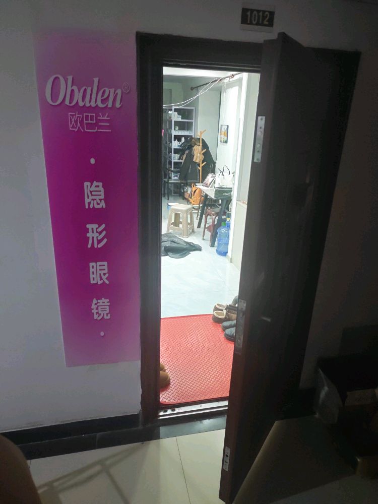 欧罗兰·隐形眼镜