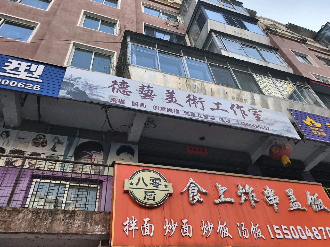 八零后食上炸串盖饭