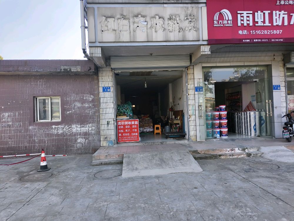 高价回收废品