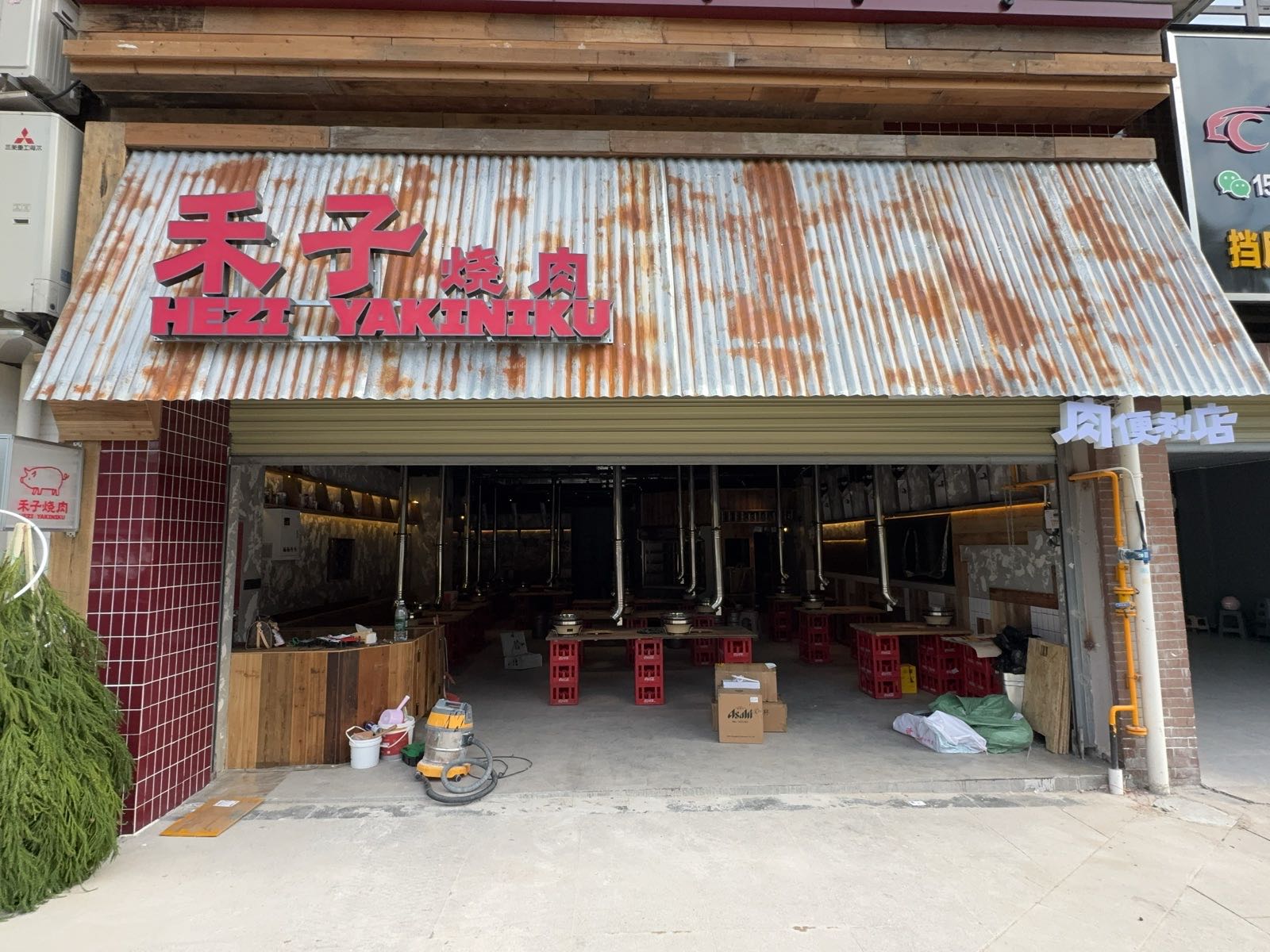 禾子烧肉HEZI YAKINIKU