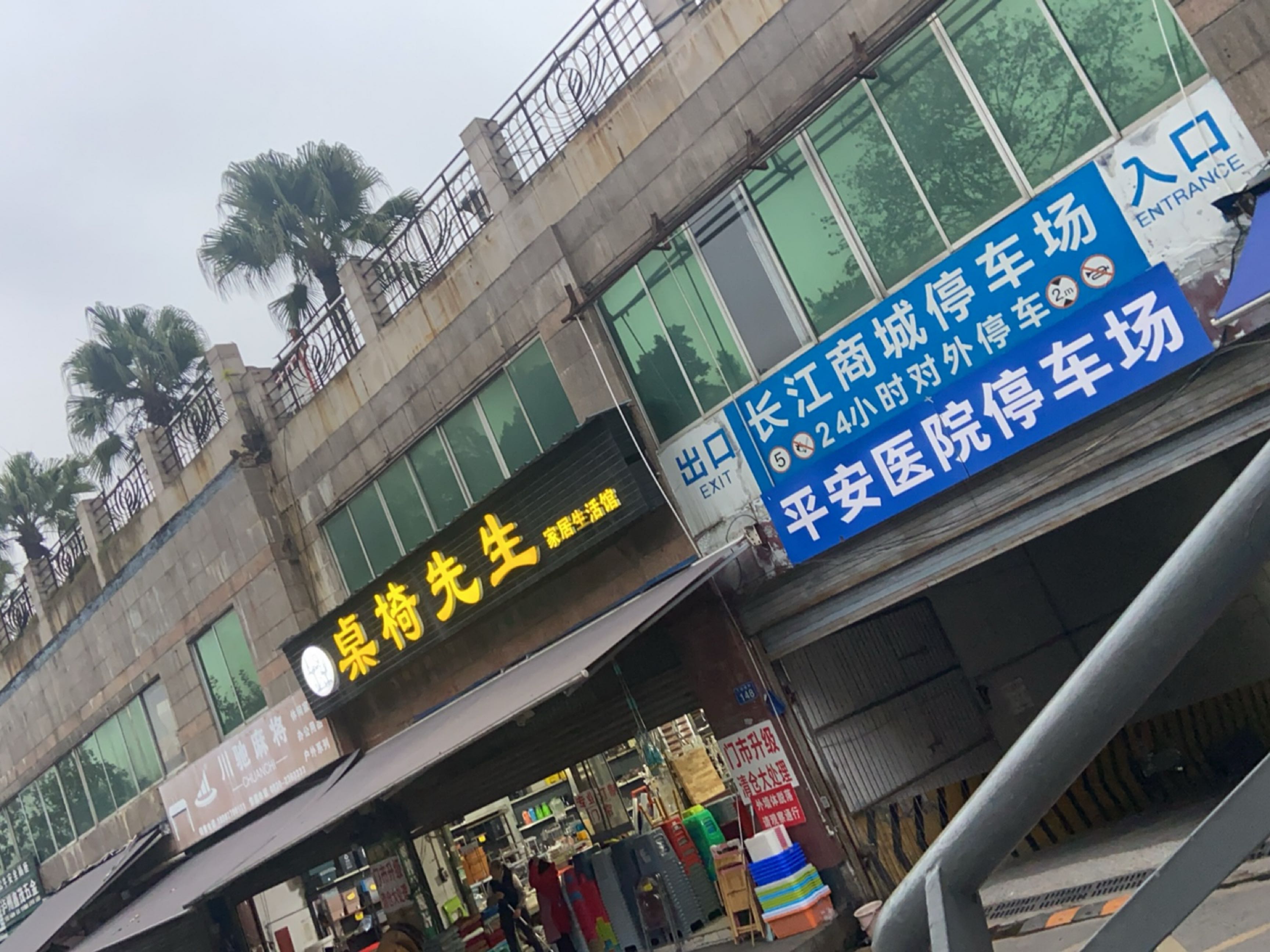 川驰麻将