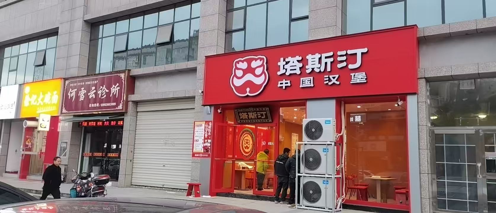 塔斯汀中国汉堡(南郑南湖路店)