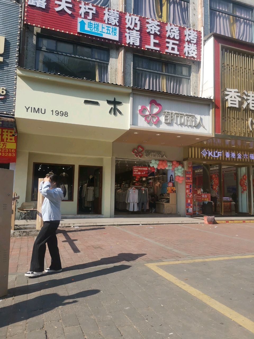 露天柠檬奶茶烧烤