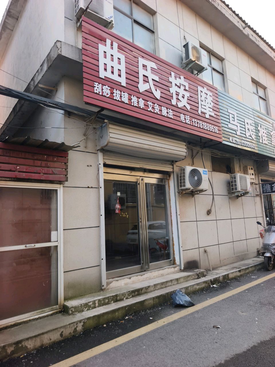 闻氏推拿环境