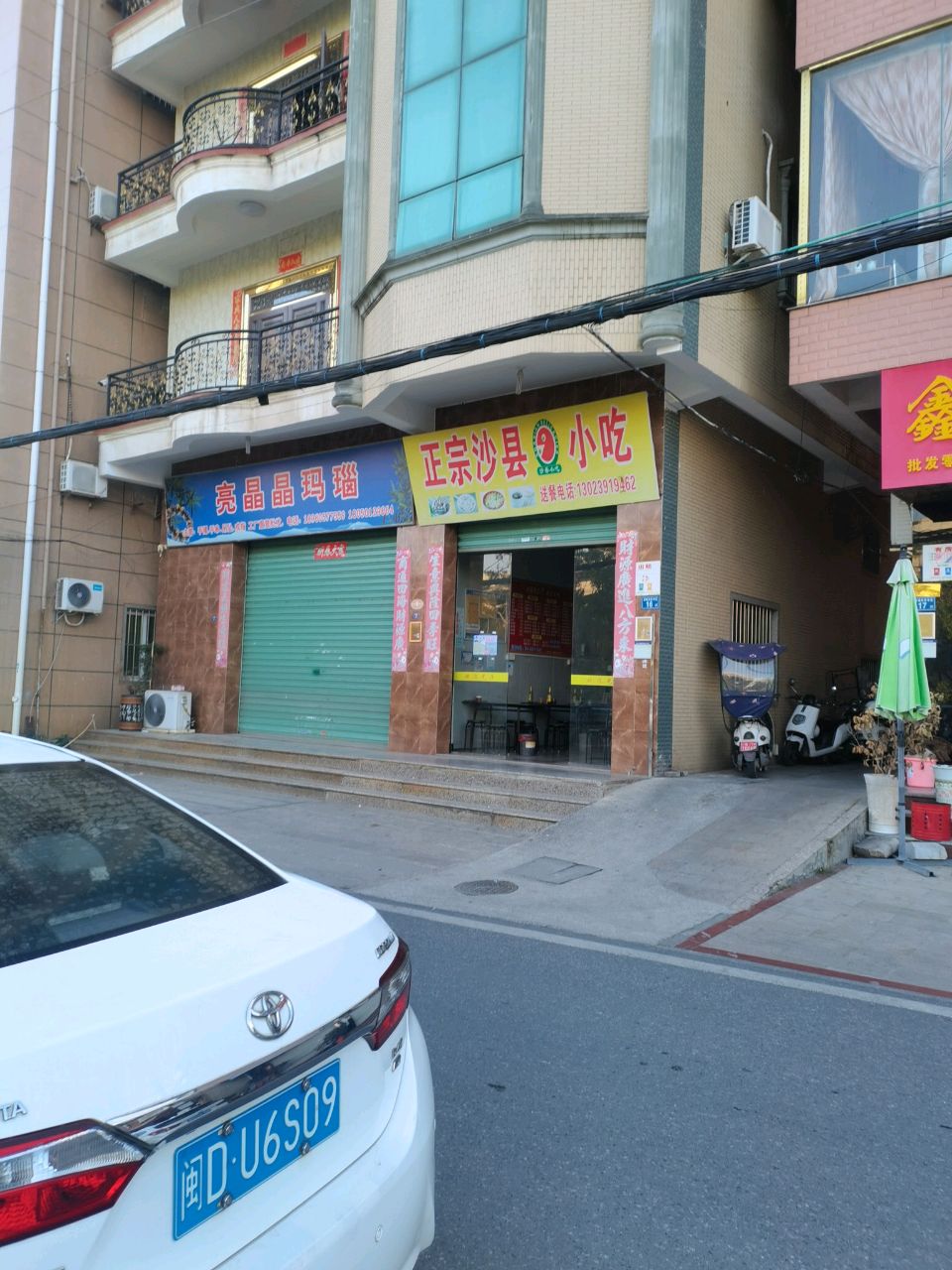 亮晶晶珠宝