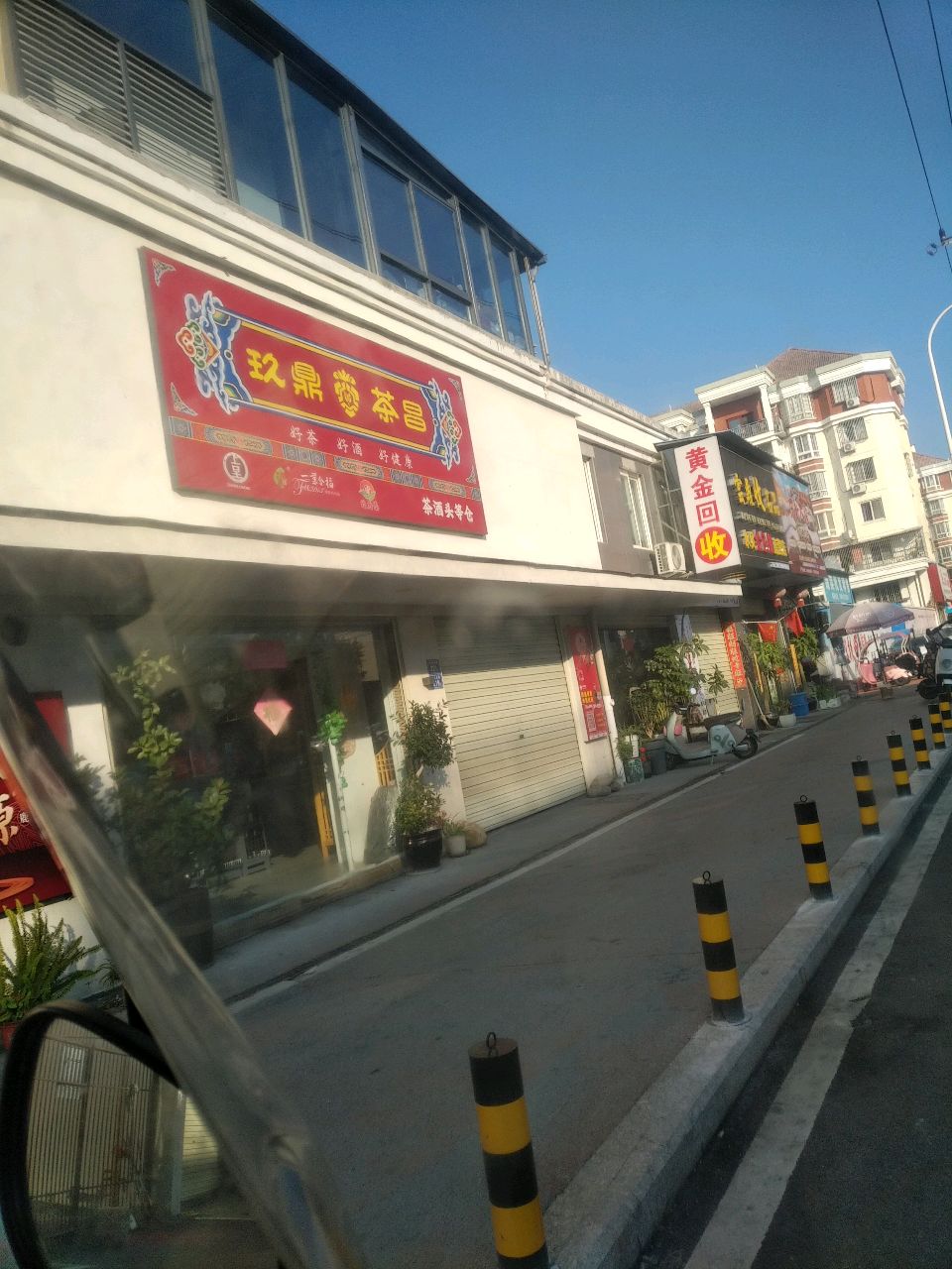 云鼎收名品