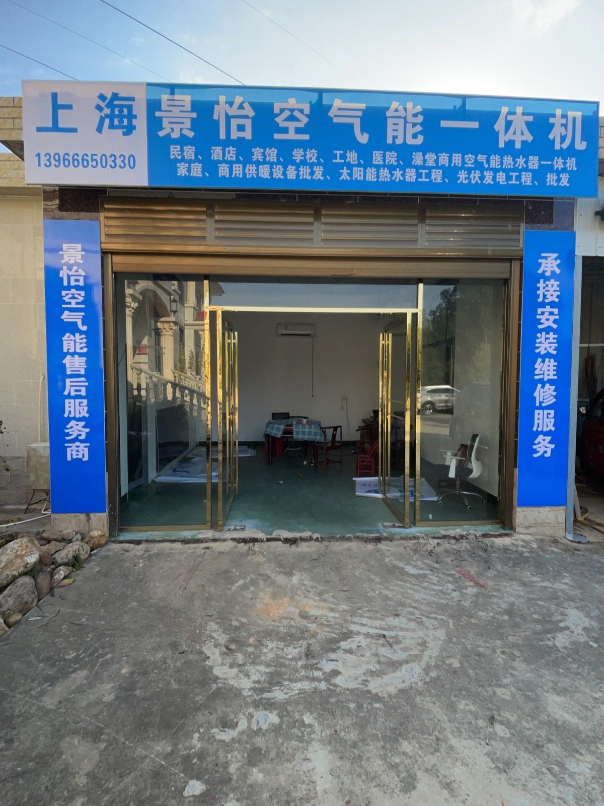 上海景怡空气能一体机