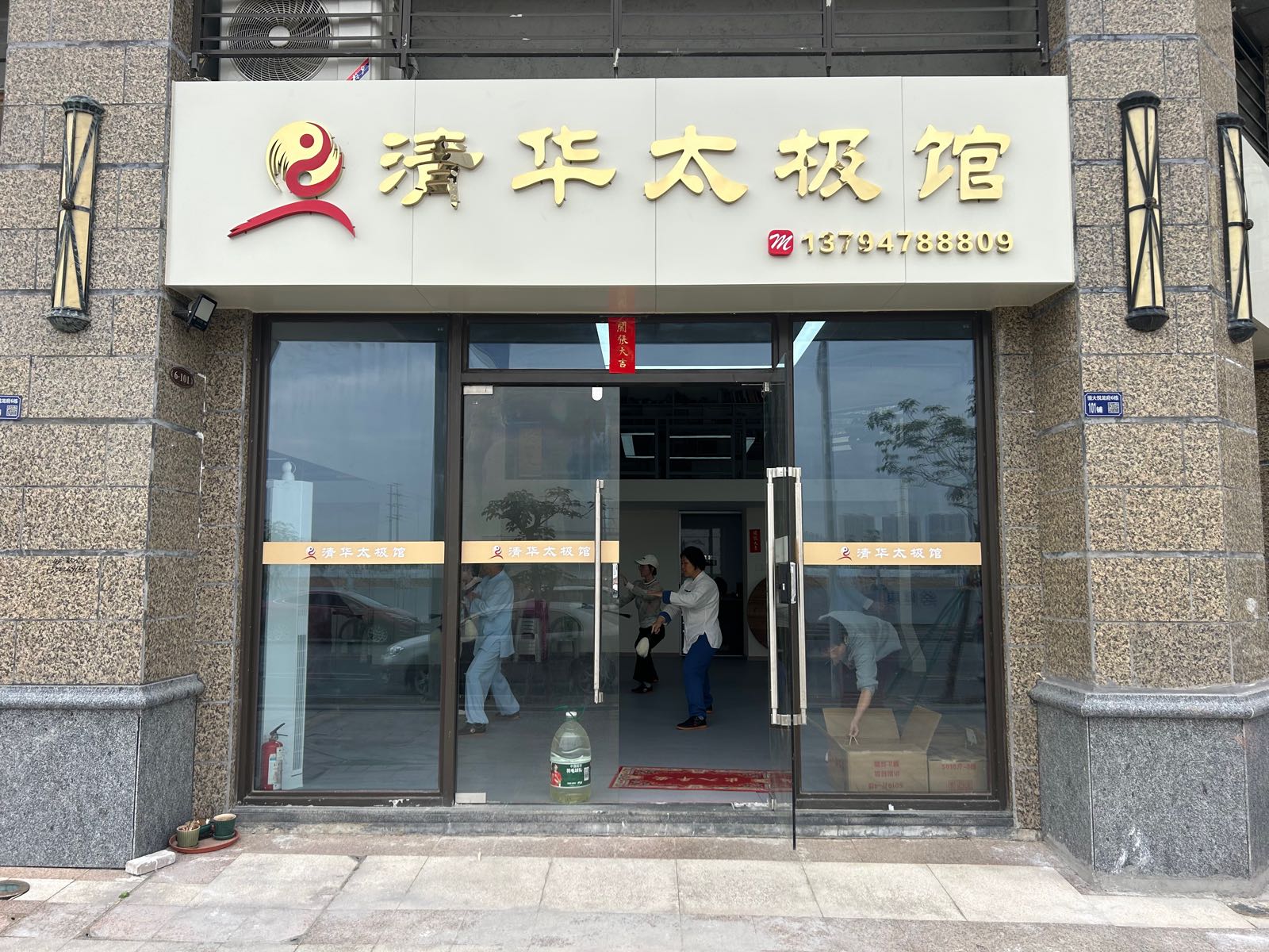 清华太极馆